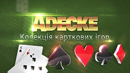 Зображення Adecke - Cards Games Deluxe 