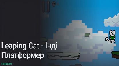  Зображення Leaping Cat 