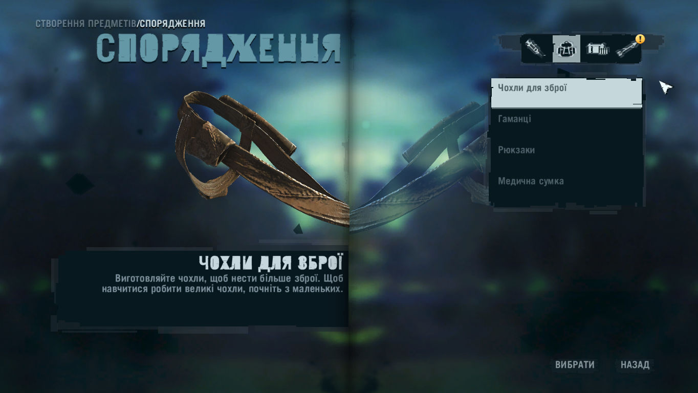 Каталог української локалізації ігор | Far Cry 3 українською