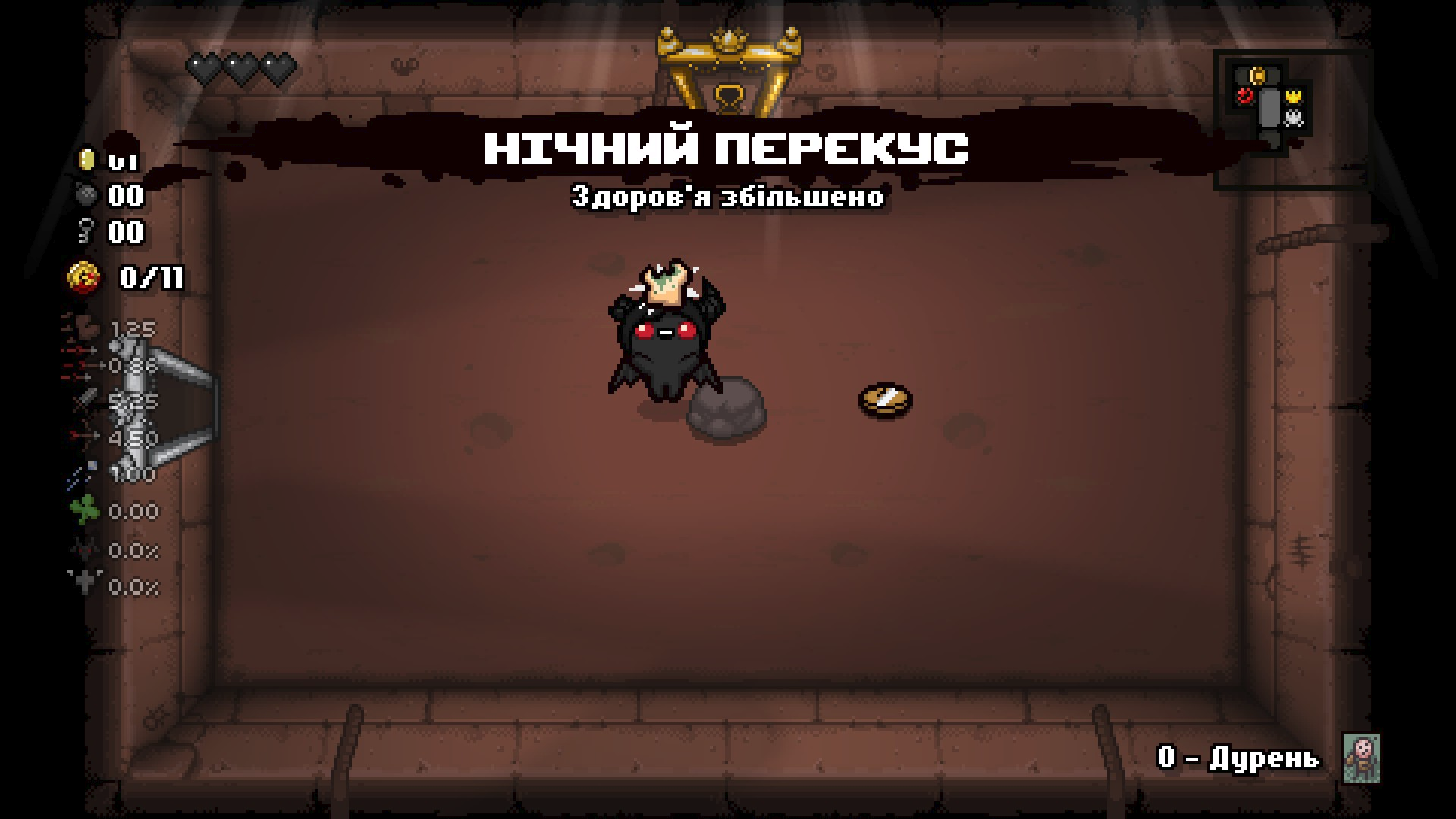 Каталог української локалізації ігор The Binding of Isaac Rebirth
