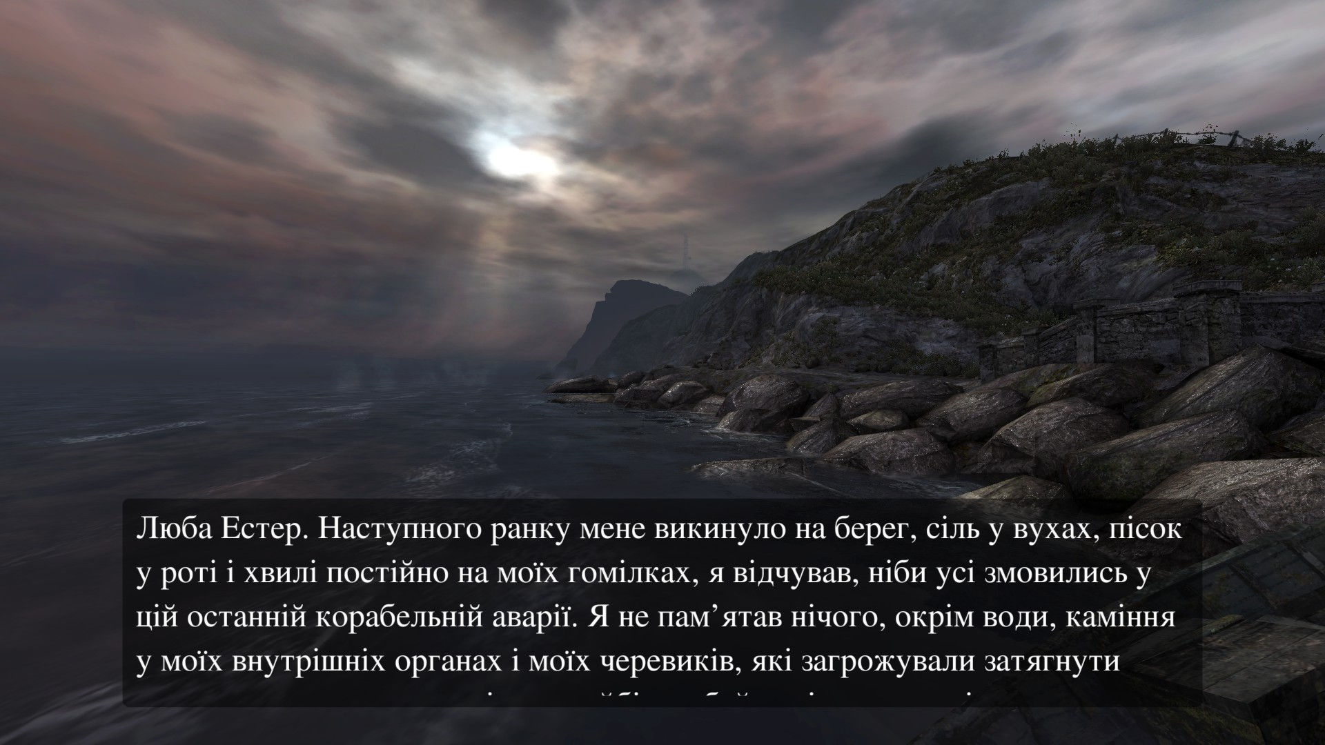dear esther landmark edition
