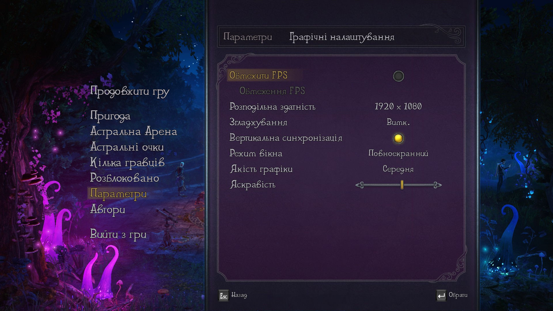 Каталог української локалізації ігор Nine Parchments українською