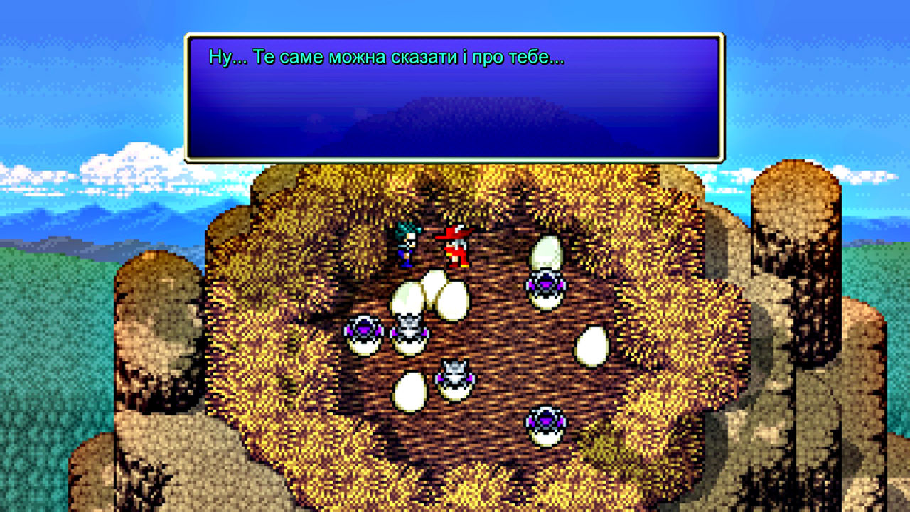 Каталог української локалізації ігор | Final Fantasy III українською