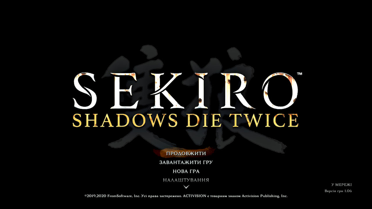 Каталог української локалізації ігор | Sekiro: Shadows Die Twice ...