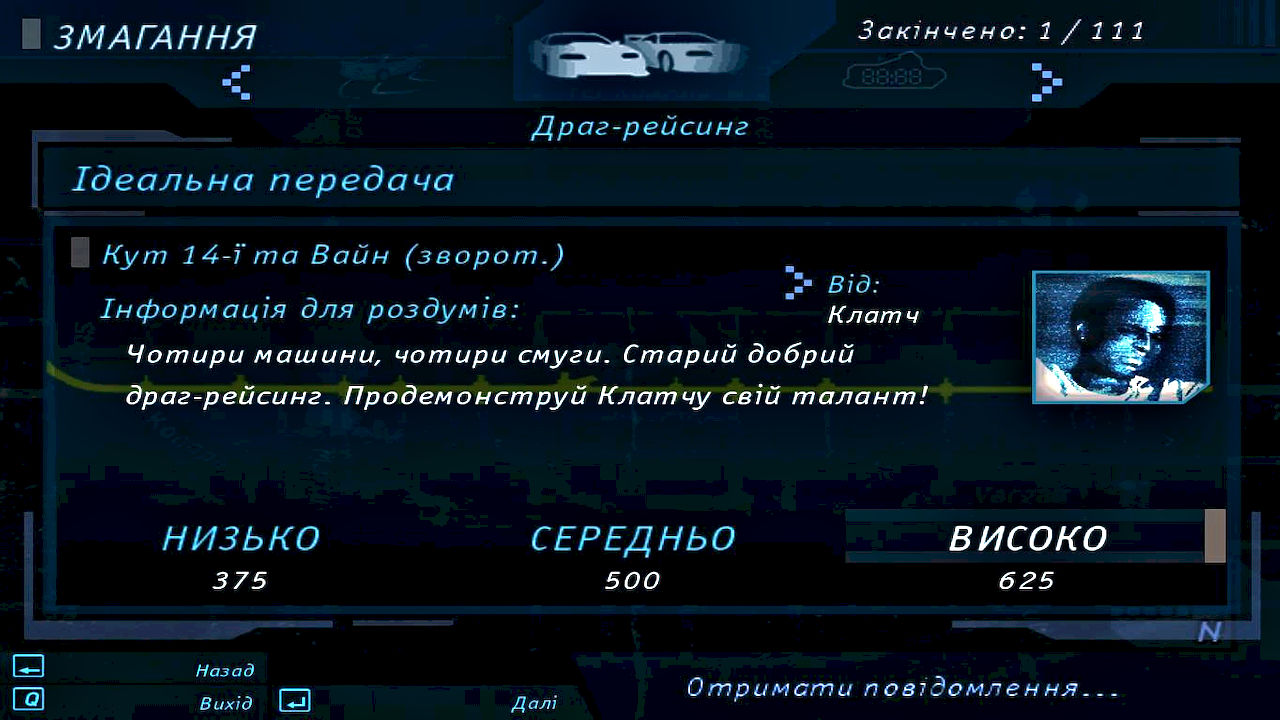 Каталог української локалізації ігор | Need for Speed: Underground ...