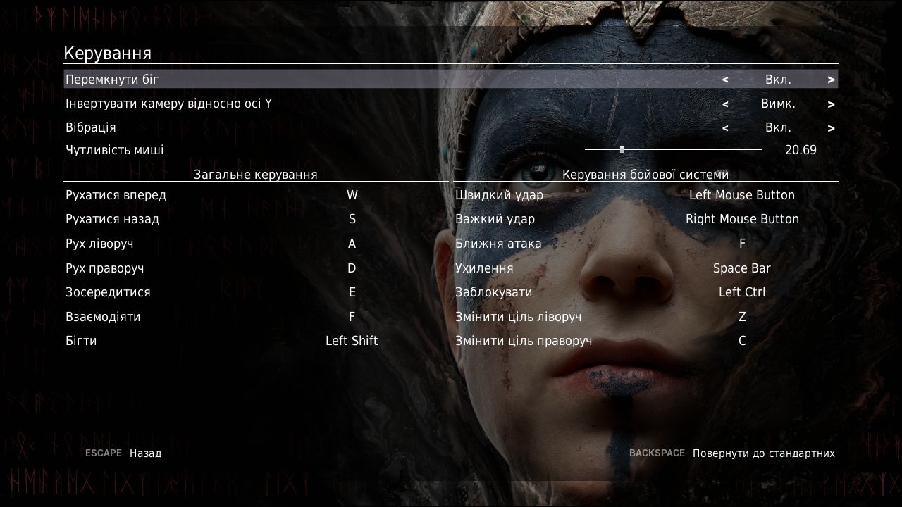Каталог української локалізації ігор | Hellblade: Senua's Sacrifice ...