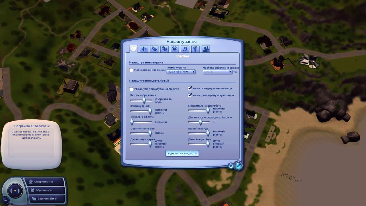 Каталог української локалізації ігор | The Sims 3 українською