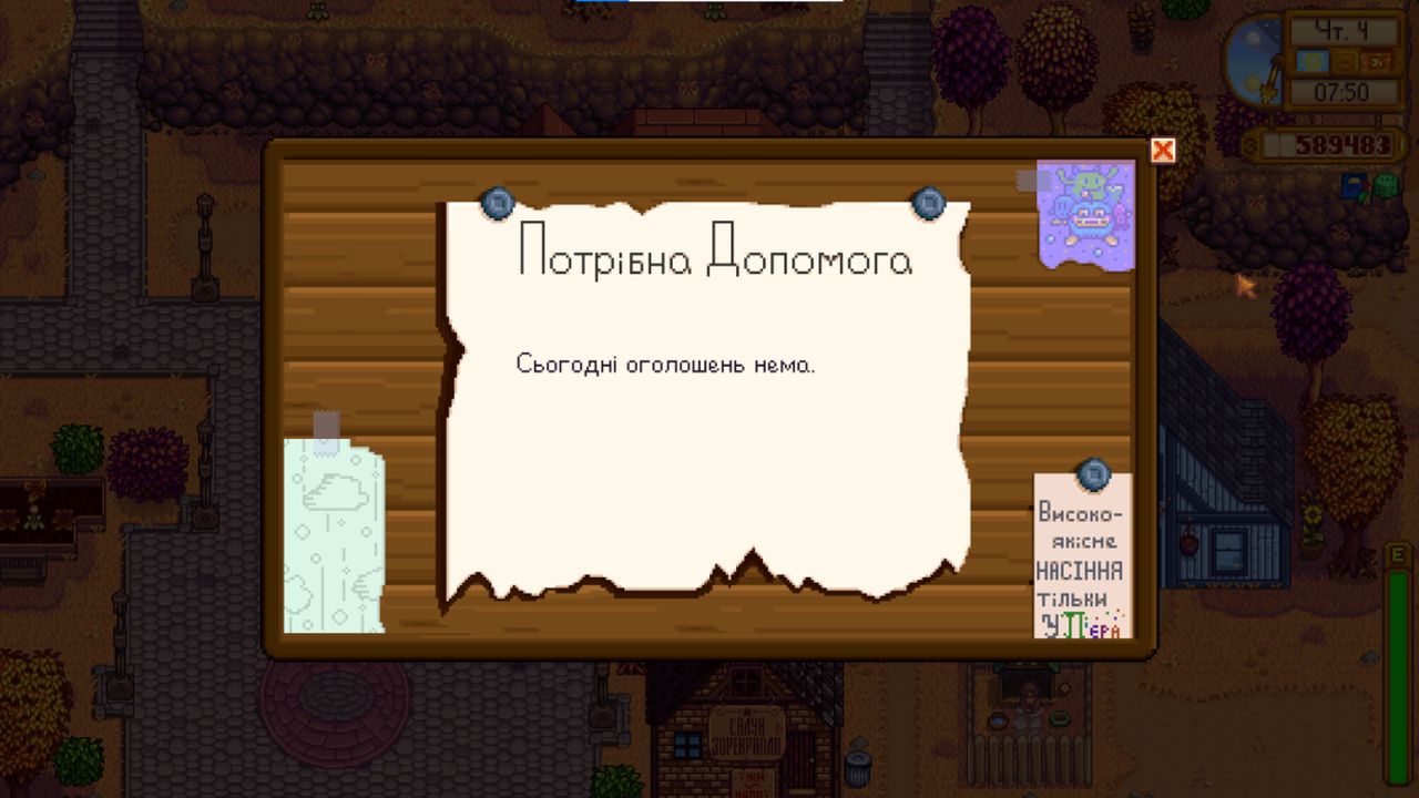 Каталог української локалізації ігор | Stardew Valley українською