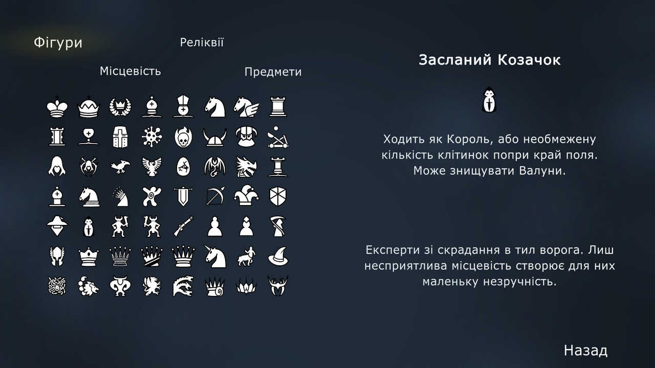 Каталог української локалізації ігор | The Ouroboros King українською