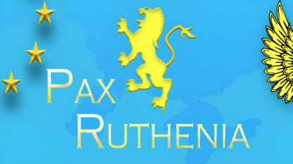  Зображення Pax Ruthenia 