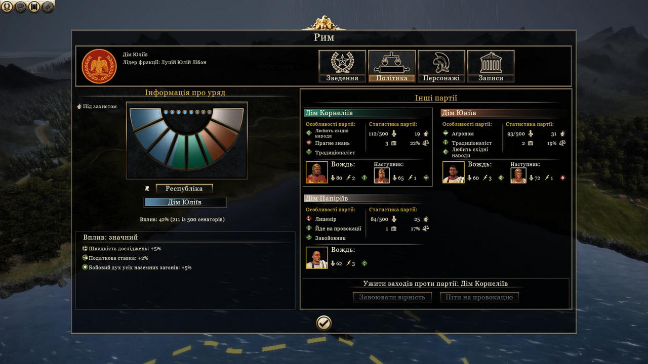 Каталог української локалізації ігор | Total War: ROME II - Emperor ...