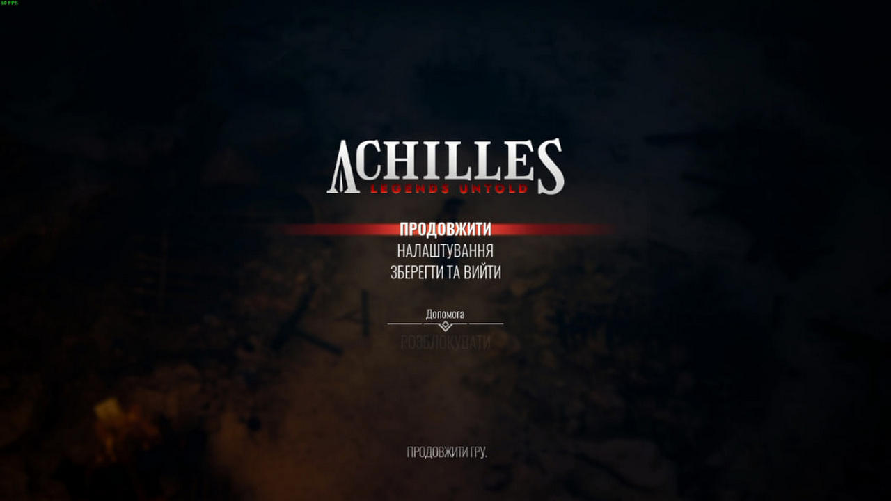 Каталог української локалізації ігор Achilles Legends Untold українською