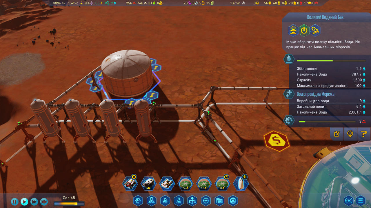 Каталог української локалізації ігор | Surviving Mars українською