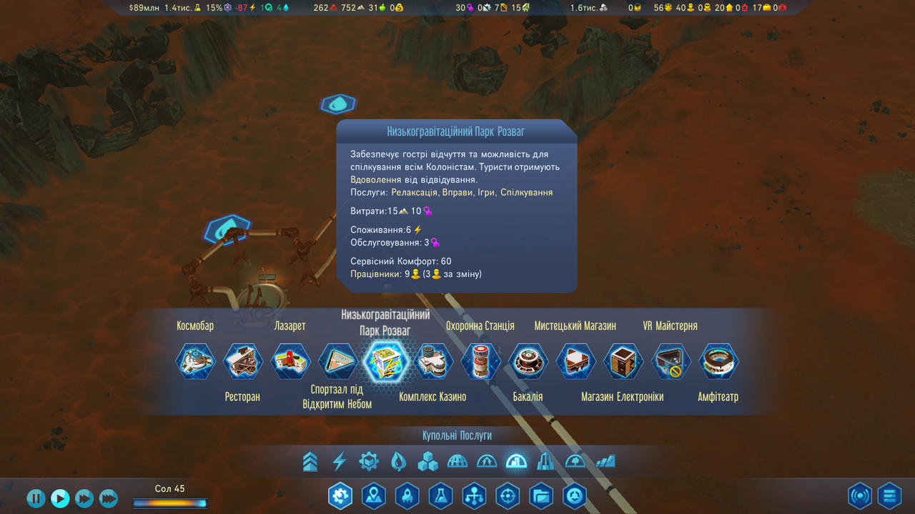 Каталог української локалізації ігор | Surviving Mars українською