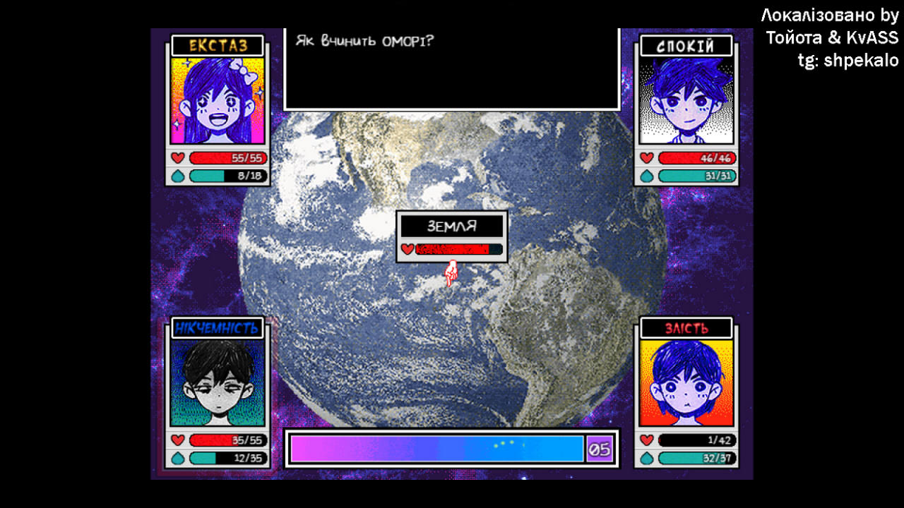 Каталог української локалізації ігор Omori українською