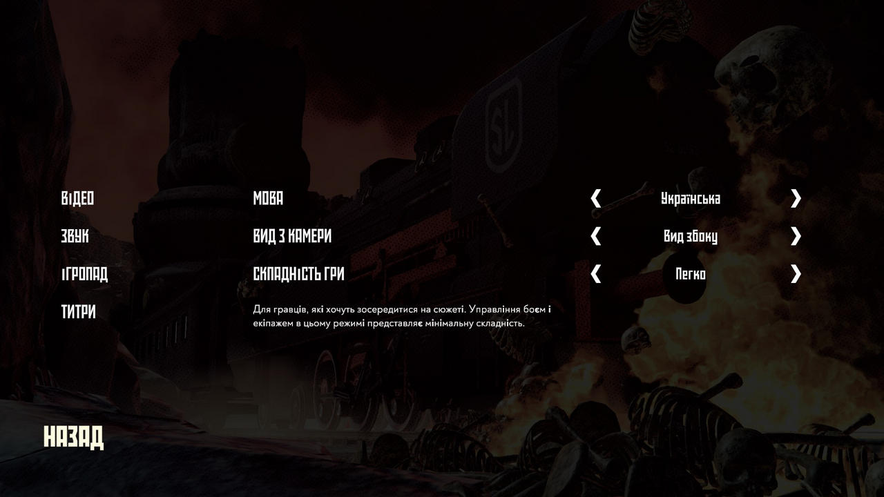  Зображення Pandemic Train 