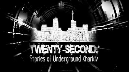  Зображення Twenty-second: Stories of Underground Kharkiv 