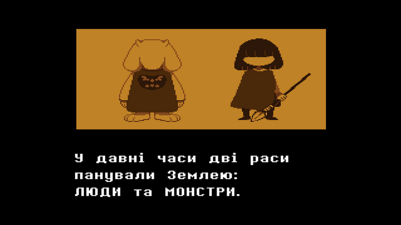 Каталог української локалізації ігор | Undertale українською