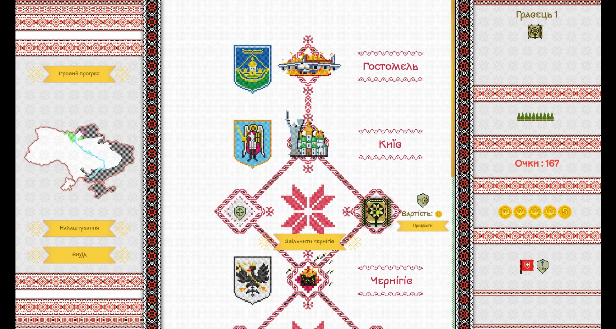 Каталог української локалізації ігор | Threads of War українською
