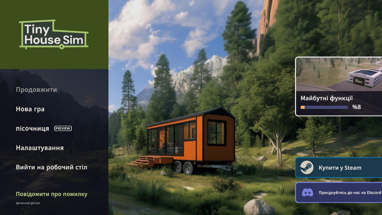 Каталог української локалізації ігор | Tiny House Simulator українською