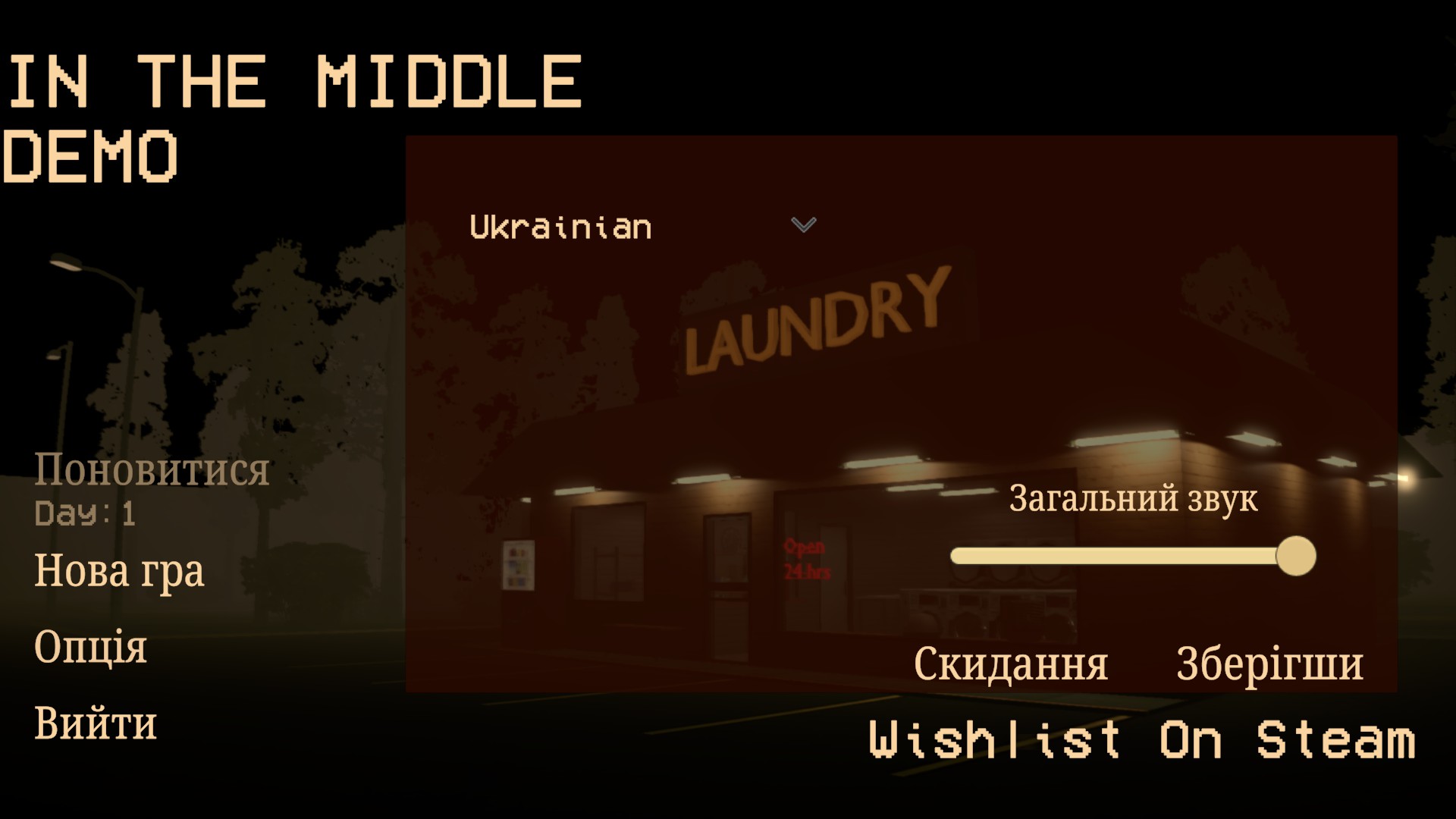 Зображення In The Middle 