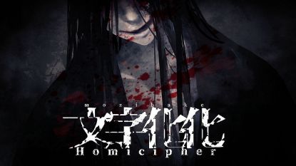  Зображення Homicipher 