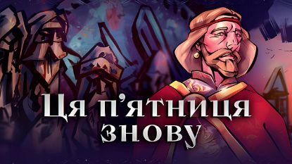 Зображення That Friday Again 