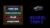  Зображення Neural Tank 