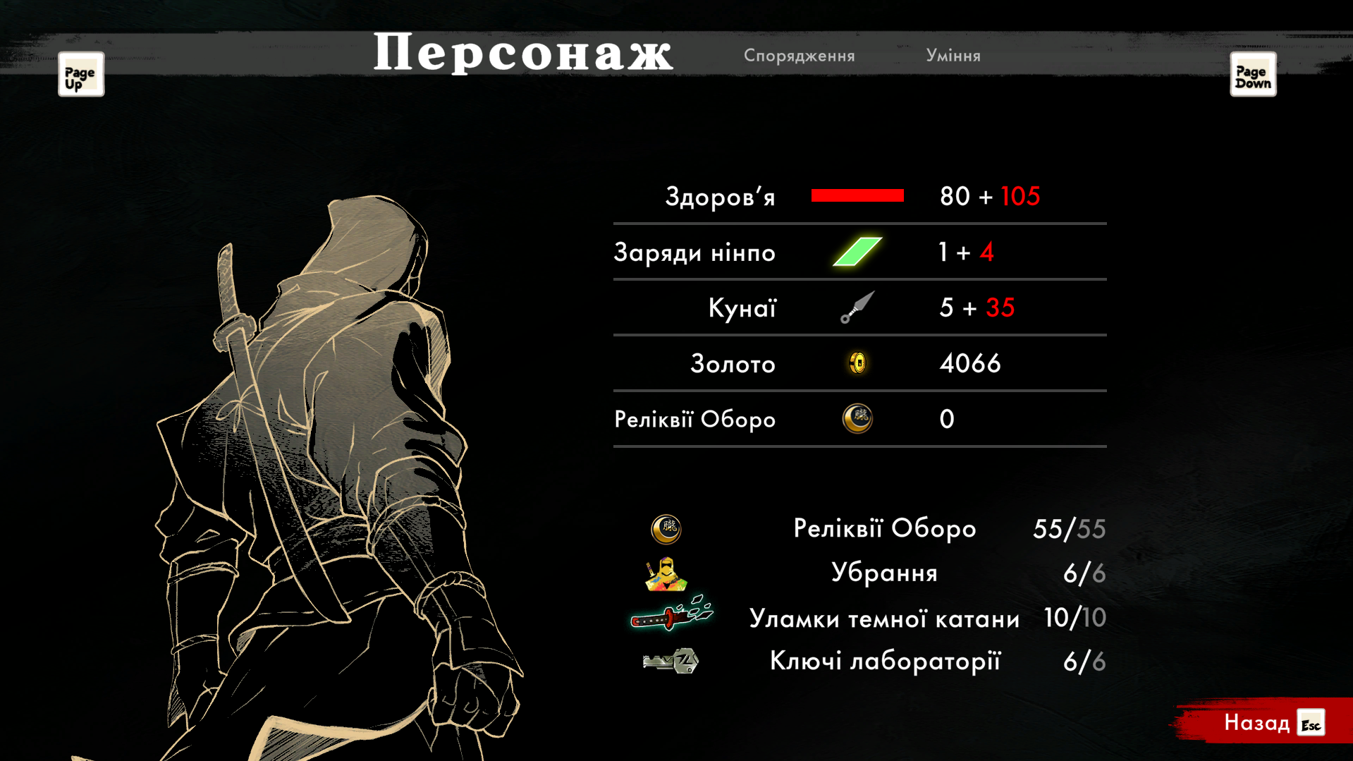 Каталог української локалізації ігор | Shinobi: Art of Vengeance