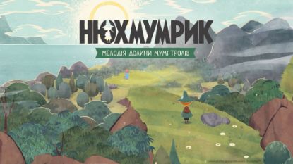  Зображення Snufkin - Melody of Moominvalley 